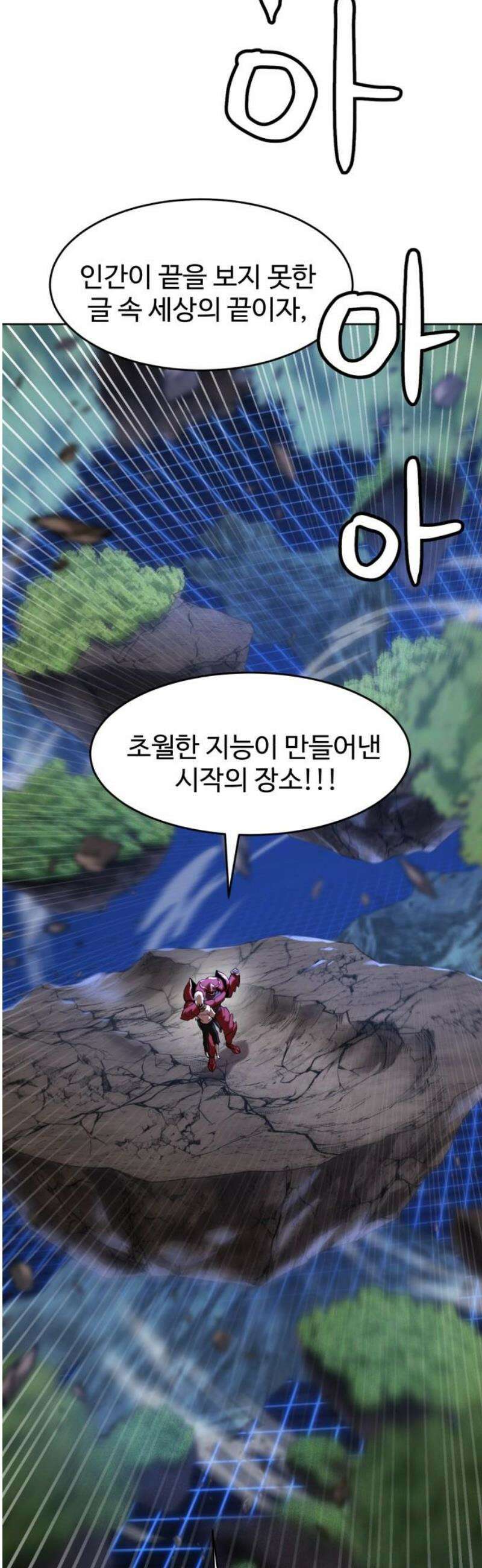 2차전직 스킵용사 72화 6