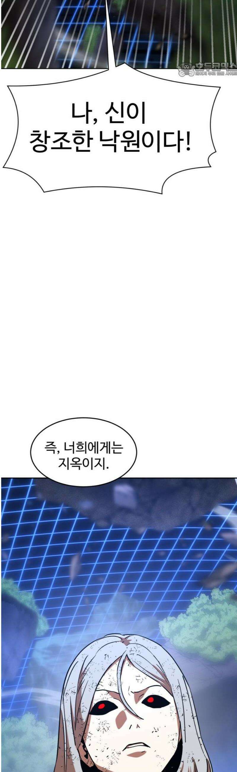 2차전직 스킵용사 72화 7