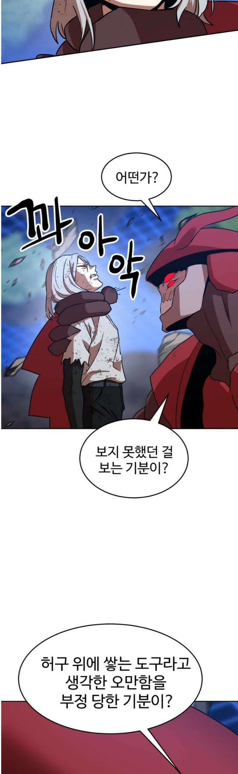 2차전직 스킵용사 72화 8