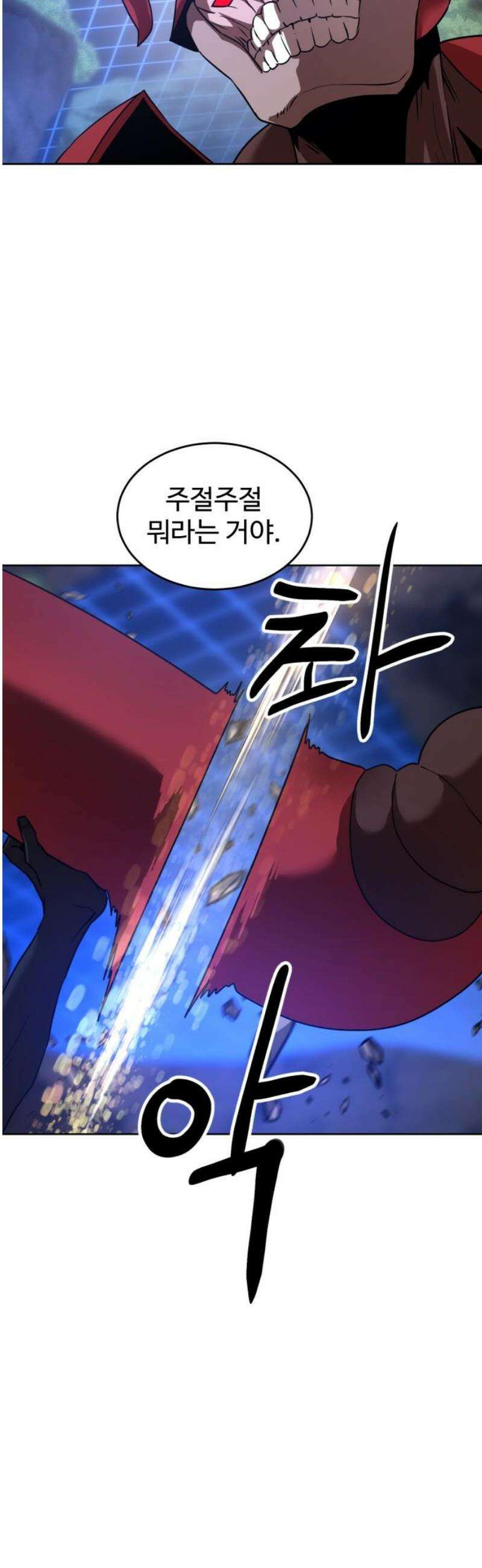 2차전직 스킵용사 72화 10