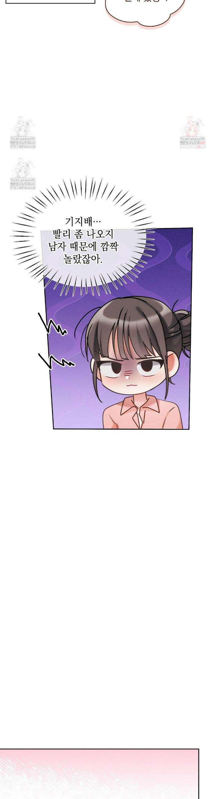 동생친구동생 5화 4