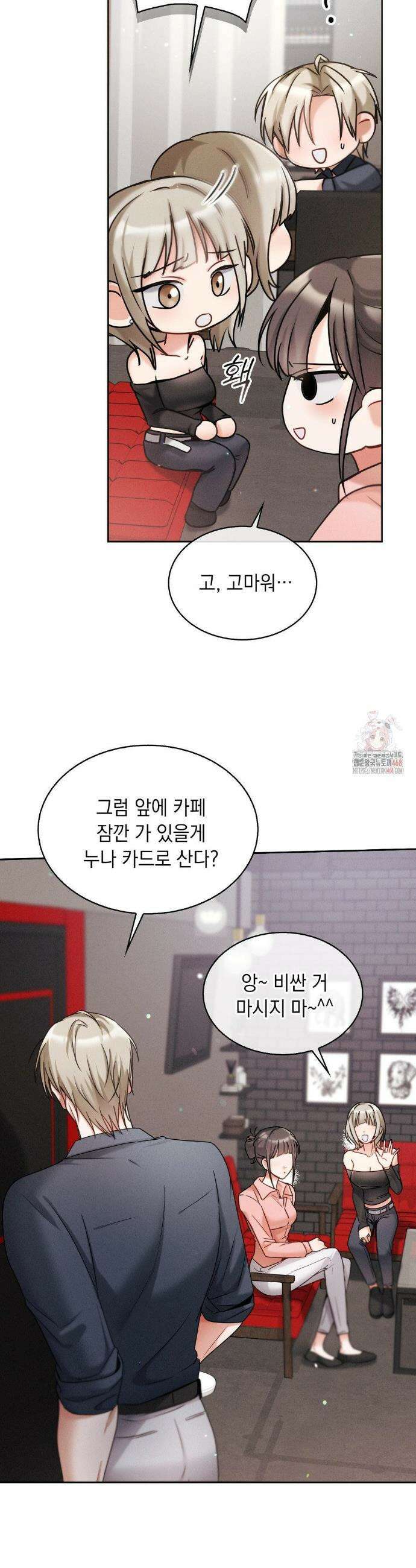 동생친구동생 5화 9