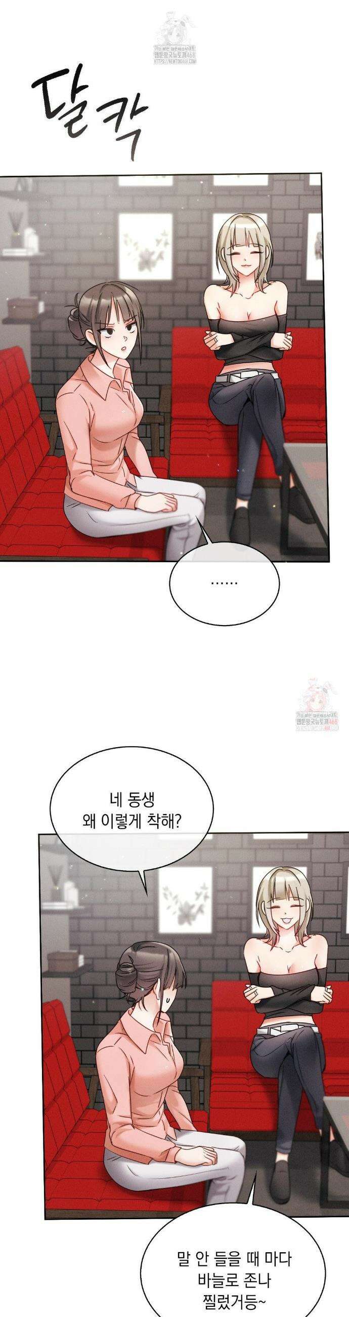 동생친구동생 5화 10