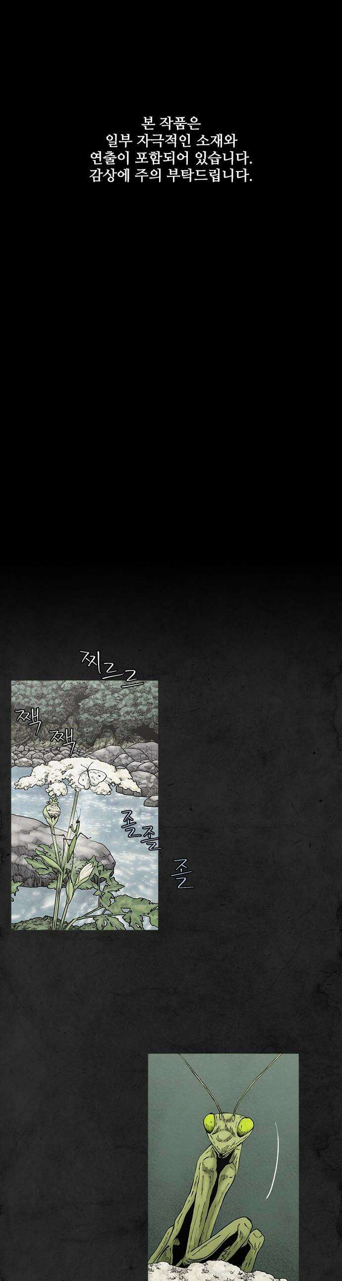 룸비니 - 49화 1