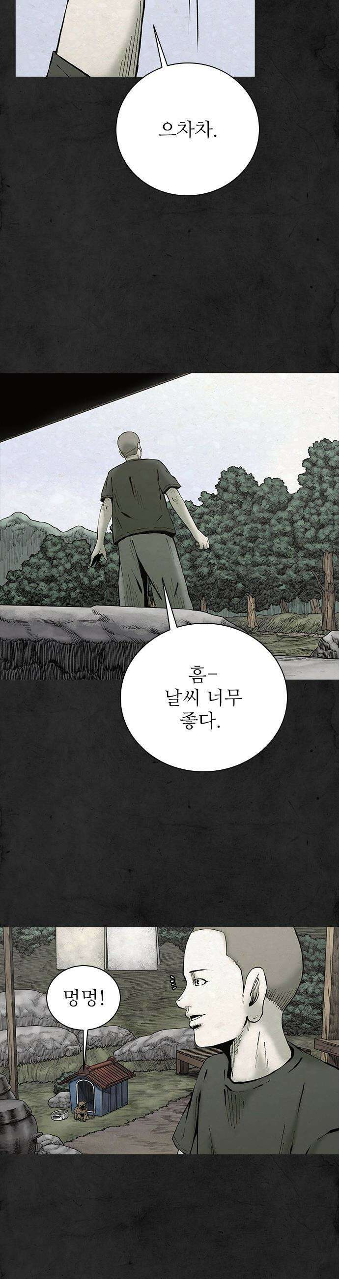 룸비니 - 49화 5