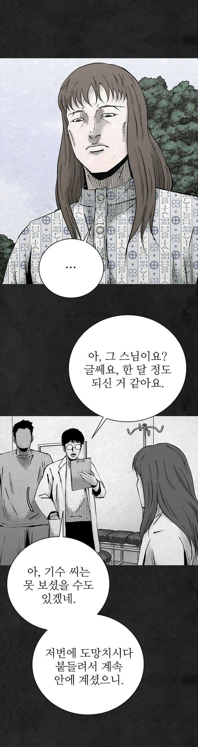 룸비니 - 49화 8
