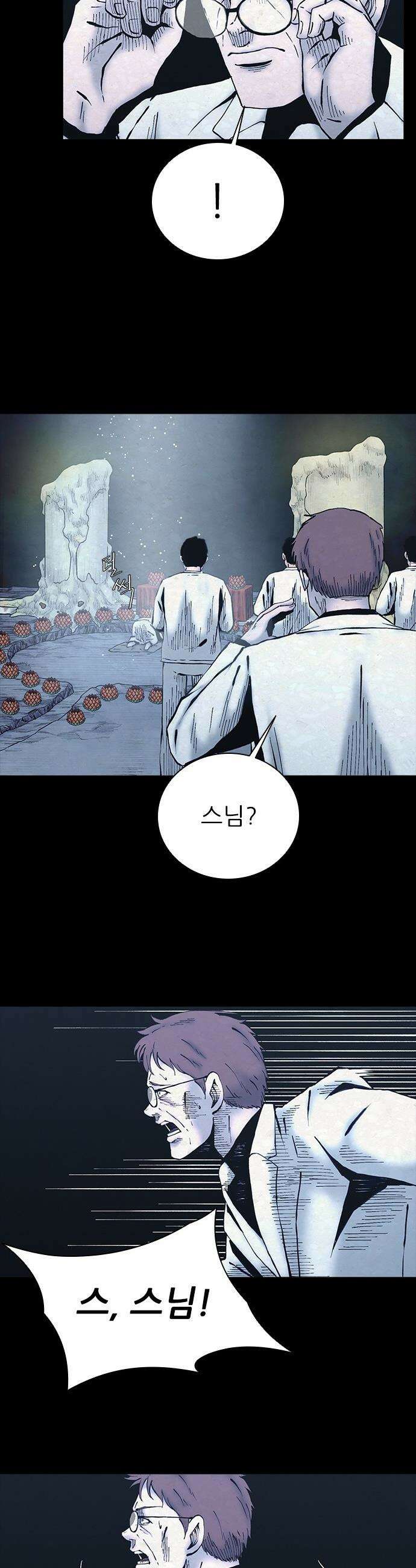 룸비니 - 49화 14