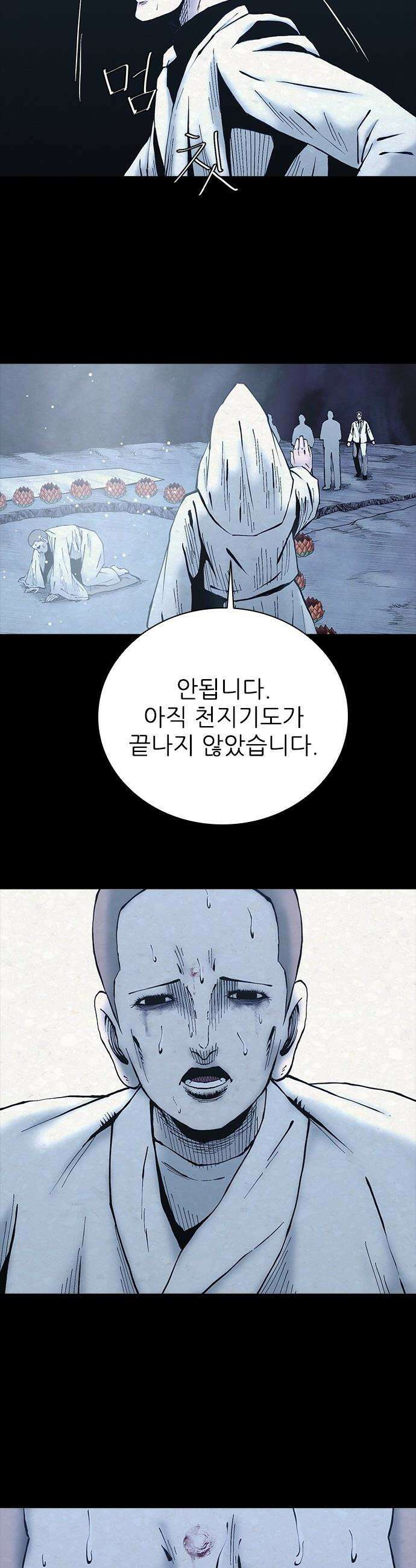 룸비니 - 49화 15