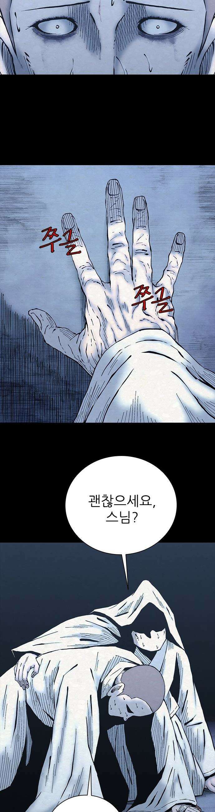 룸비니 - 49화 16