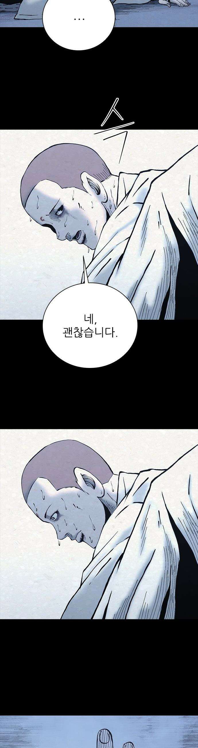 룸비니 - 49화 17