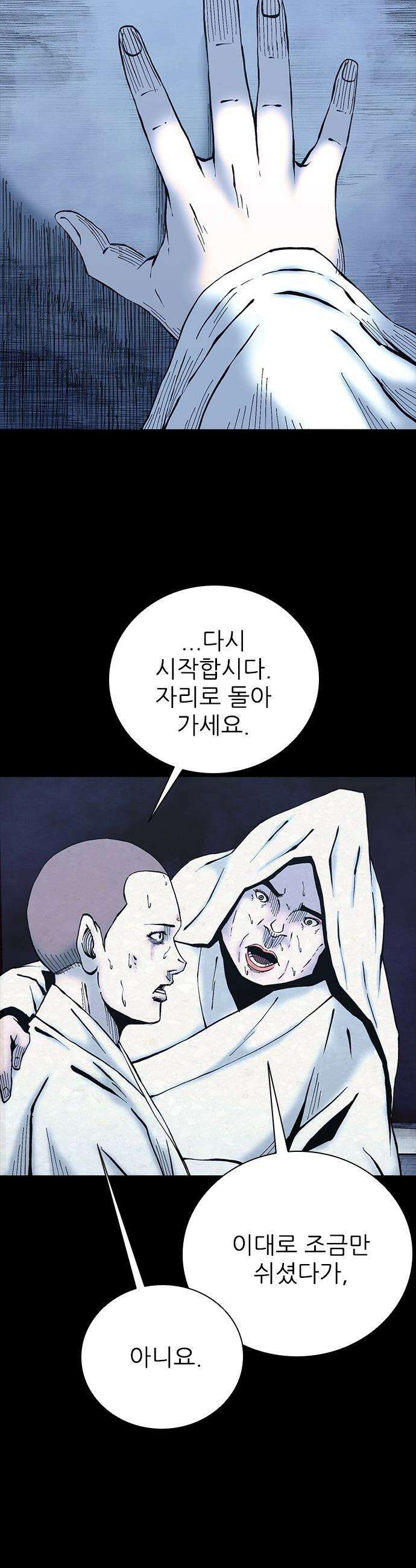 룸비니 - 49화 18