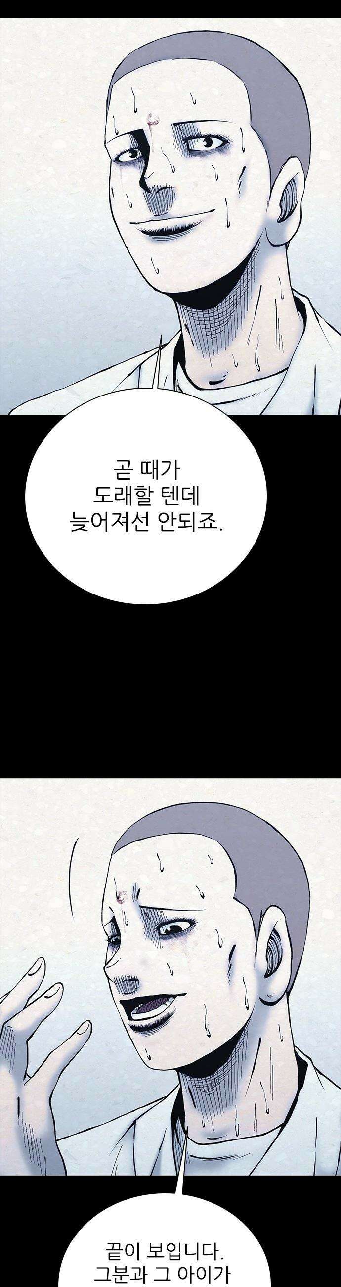 룸비니 - 49화 19