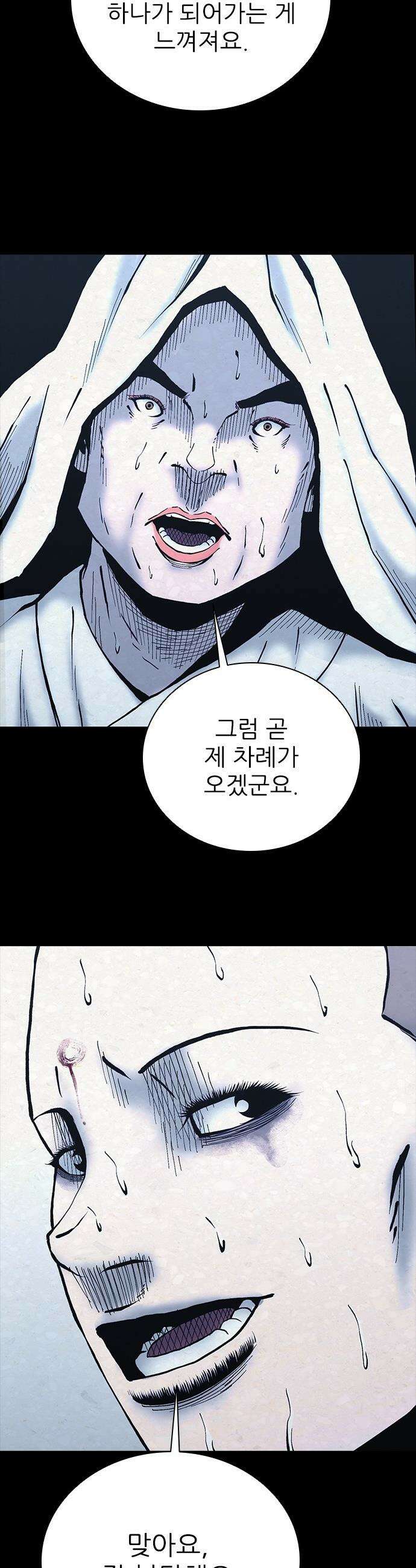 룸비니 - 49화 20