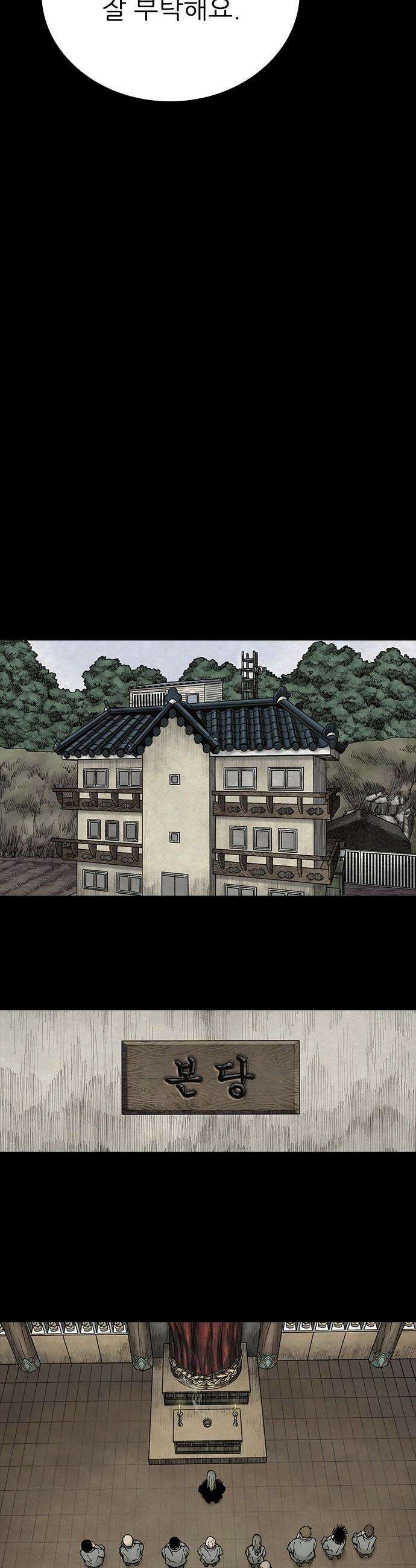 룸비니 - 49화 21