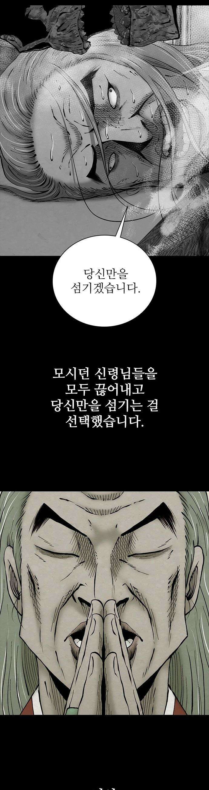 룸비니 - 49화 23