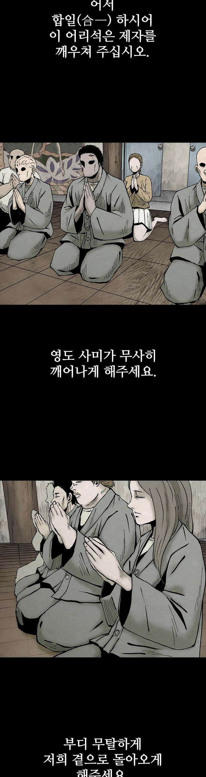 룸비니 - 49화 24