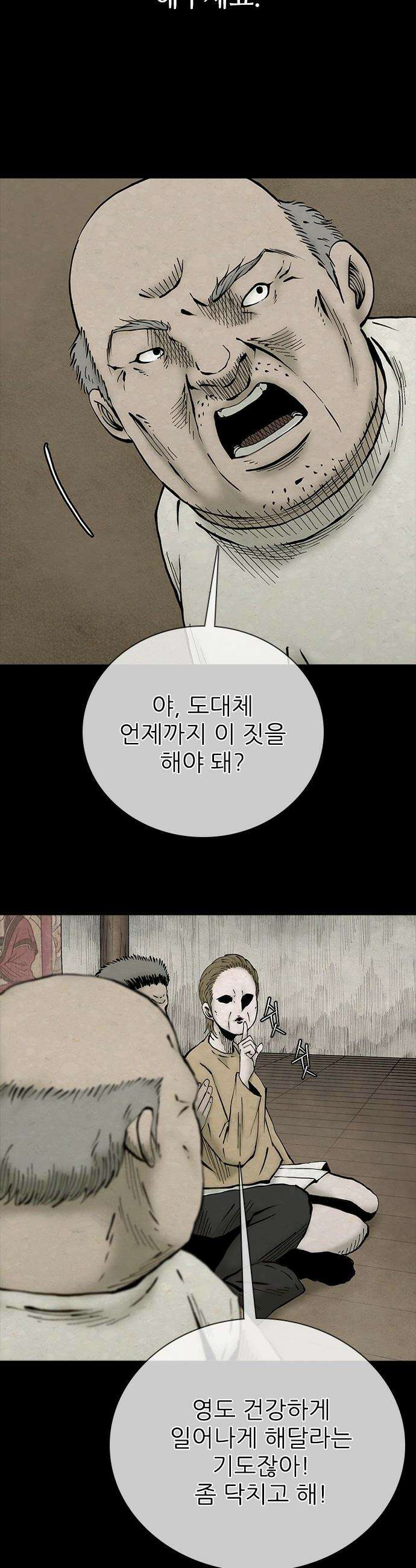 룸비니 - 49화 25