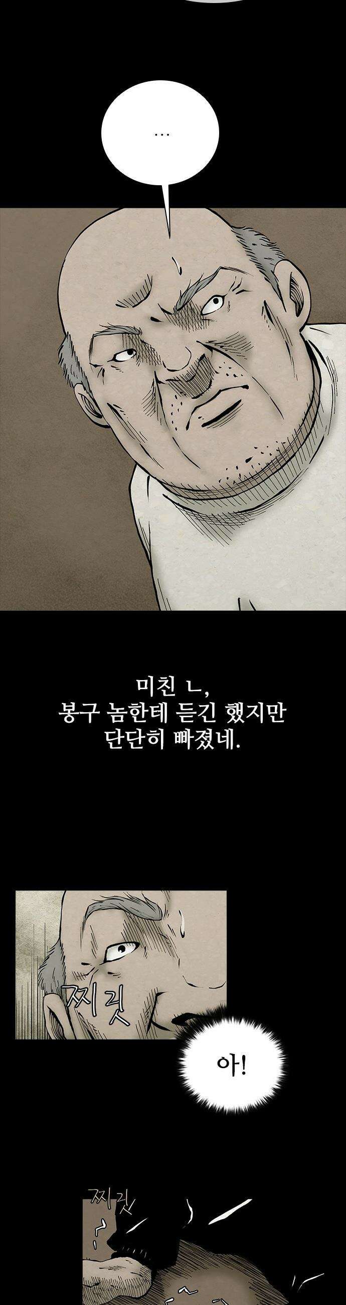룸비니 - 49화 26