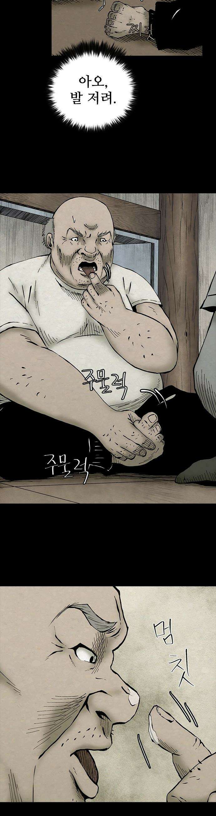 룸비니 - 49화 27