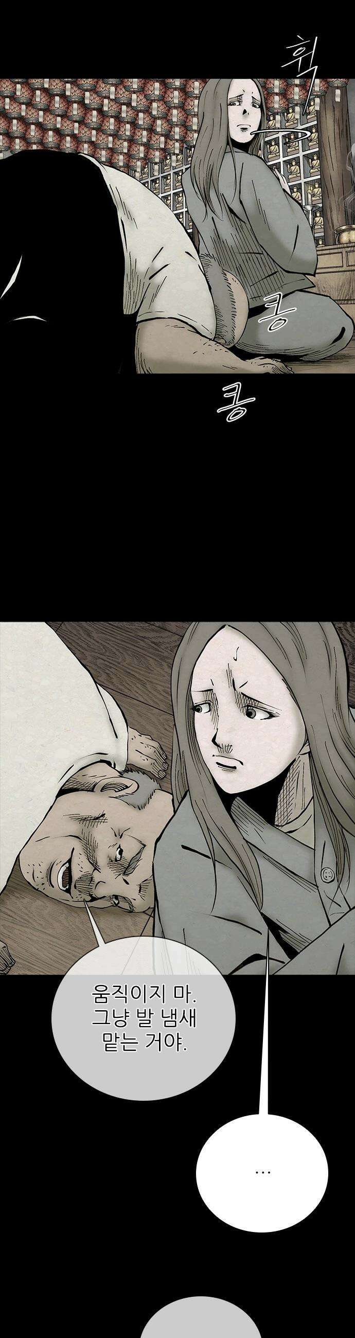 룸비니 - 49화 29