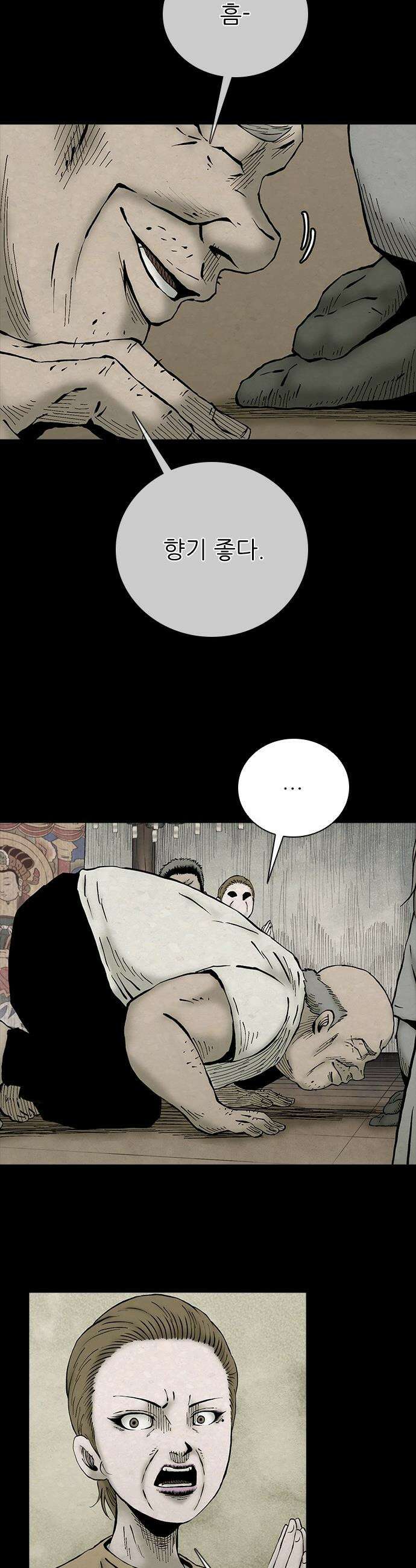 룸비니 - 49화 30