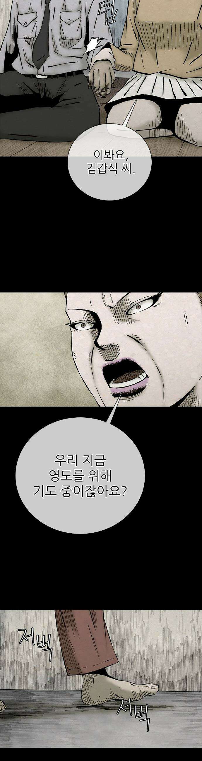 룸비니 - 49화 34