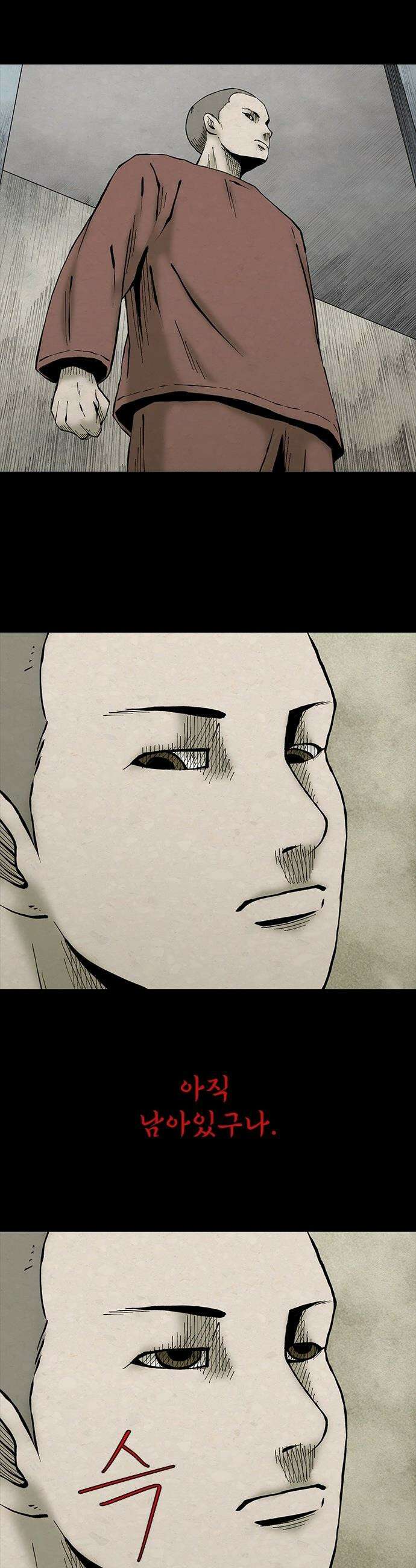 룸비니 - 49화 37