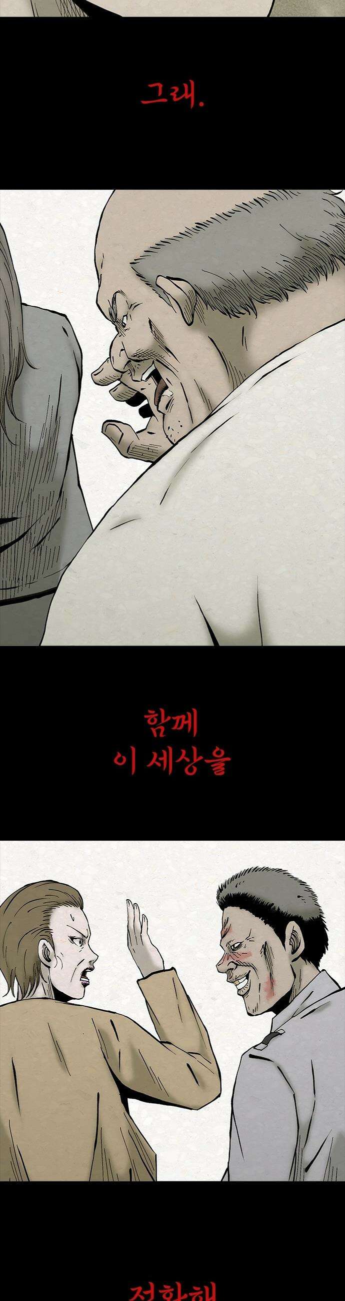 룸비니 - 49화 38