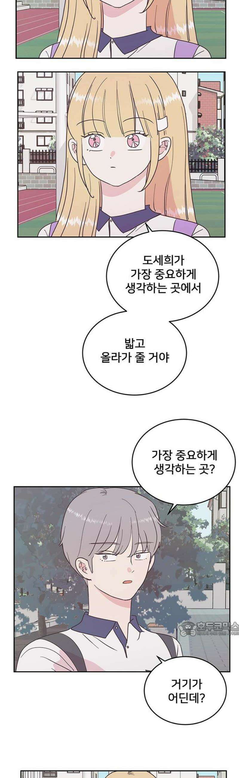 완벽한 예나 39화． 연극부 2