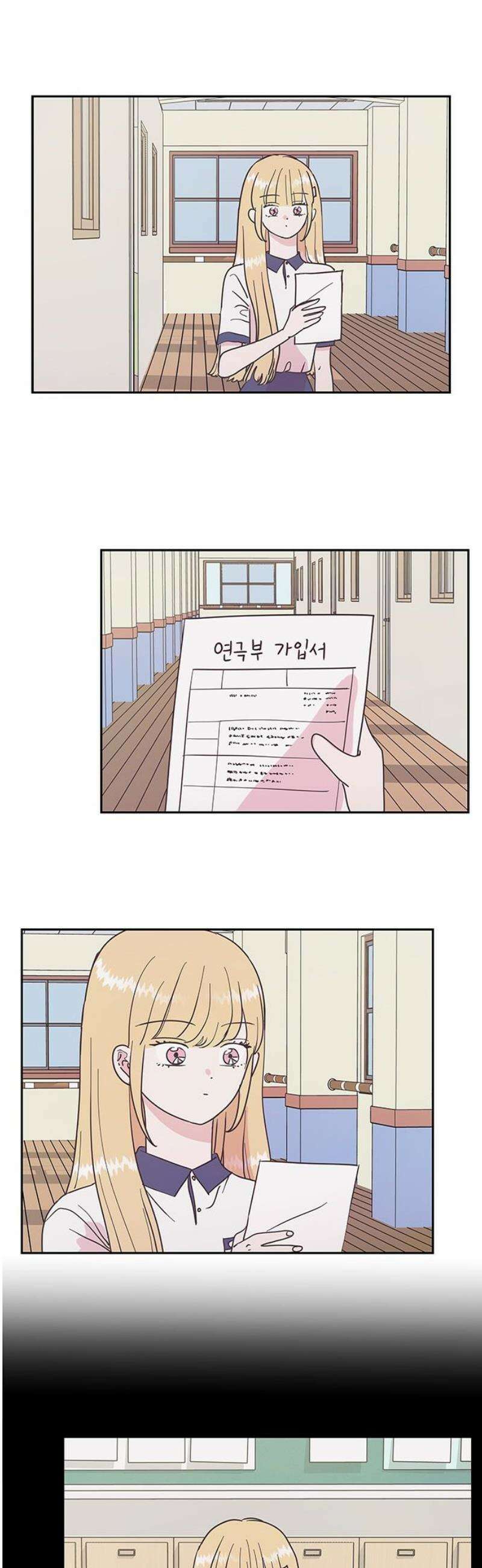 완벽한 예나 39화． 연극부 5