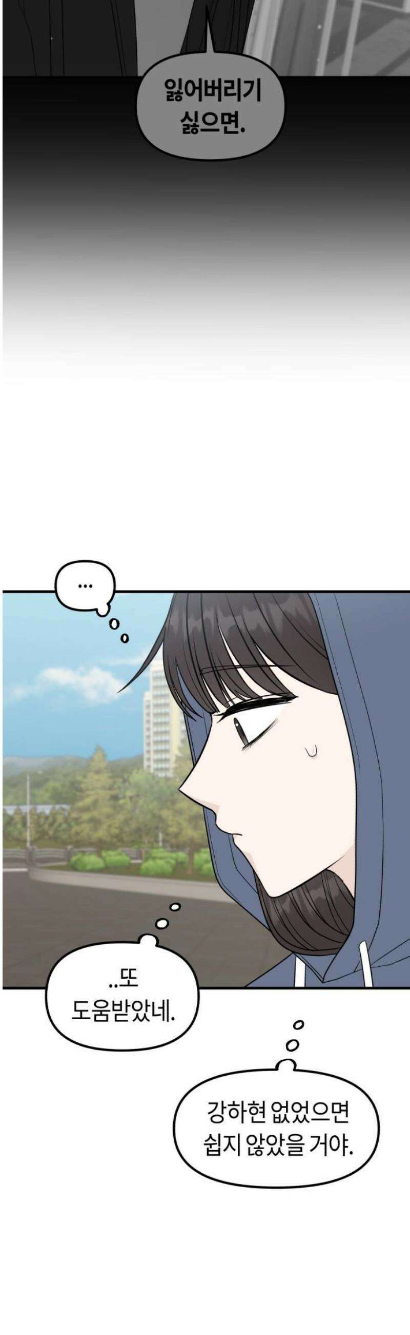 운명해주세요 22화 3