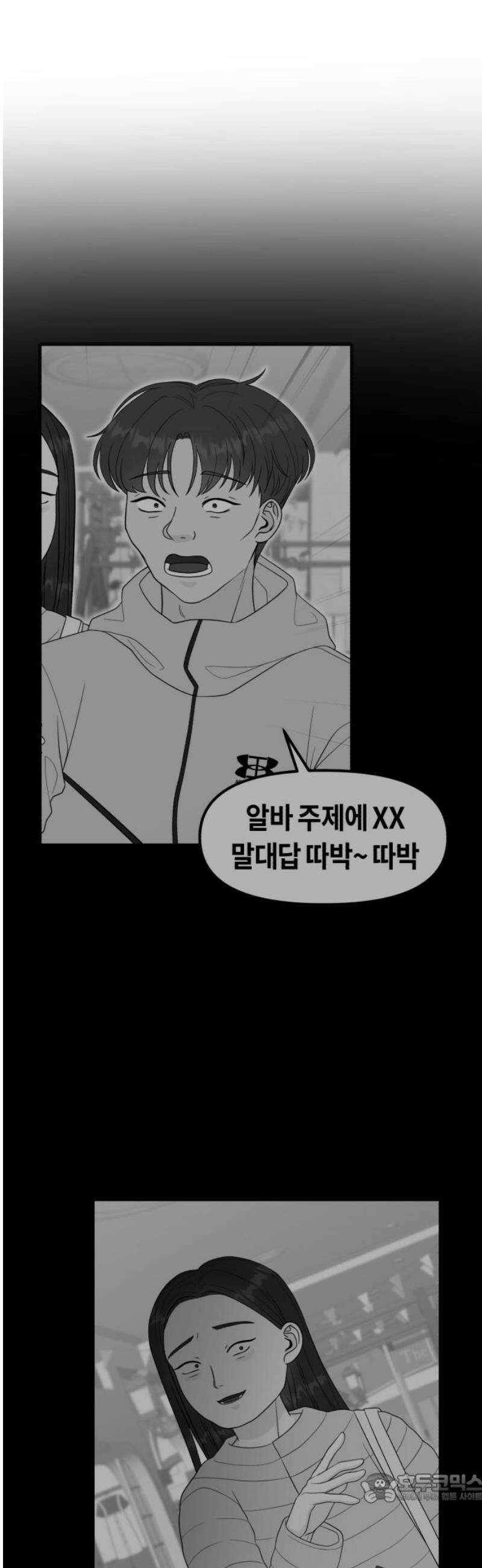 운명해주세요 22화 4