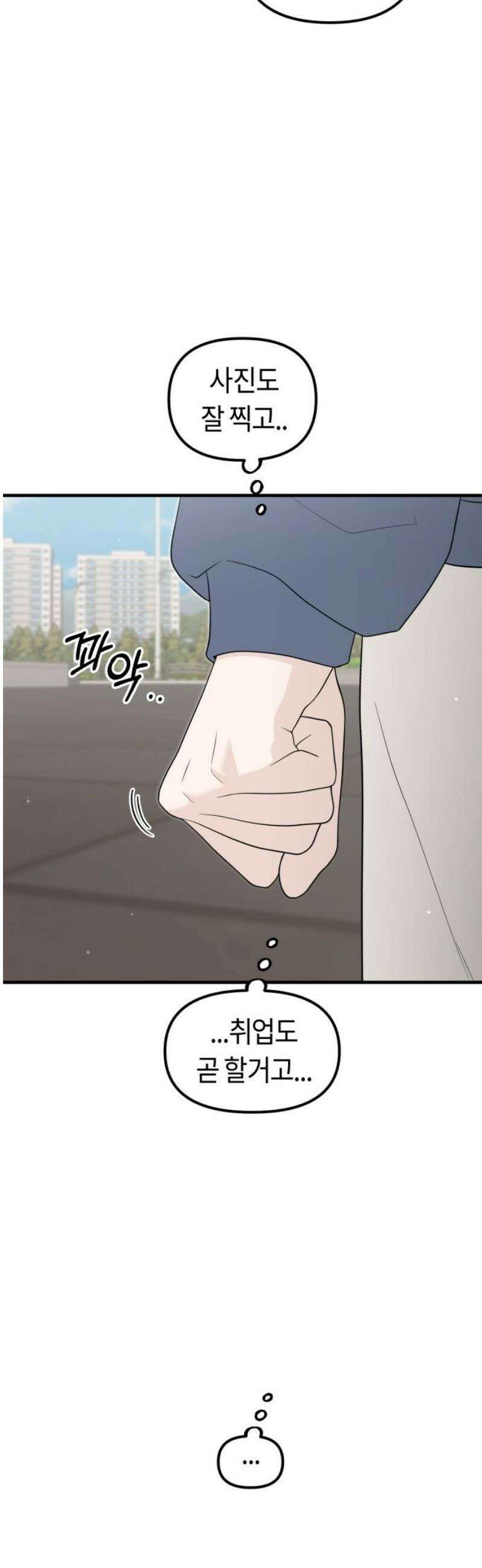 운명해주세요 22화 6