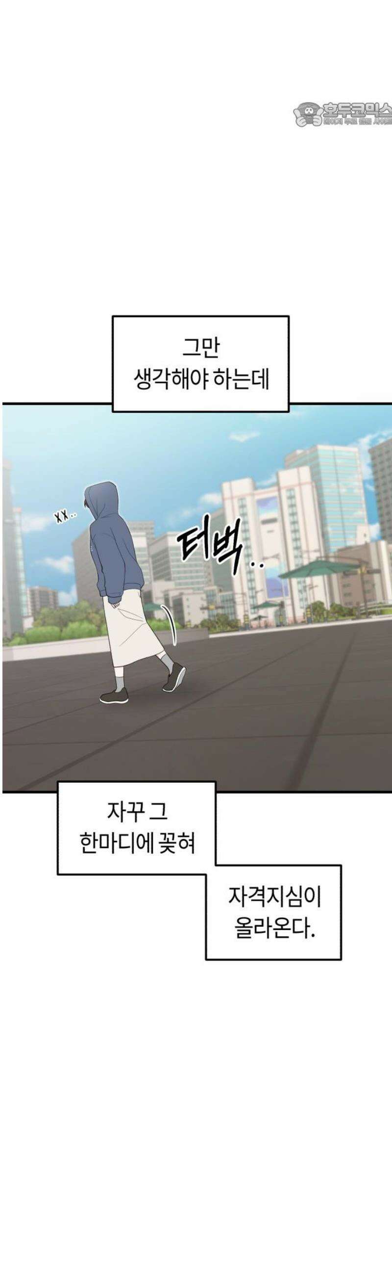 운명해주세요 22화 7