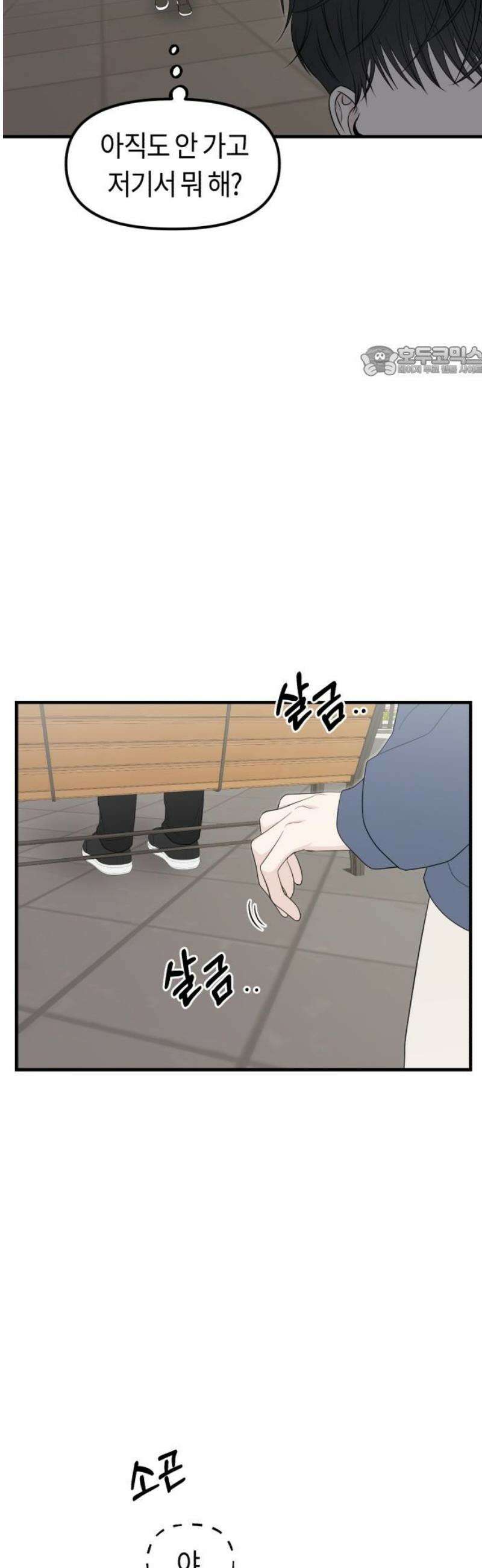 운명해주세요 22화 9