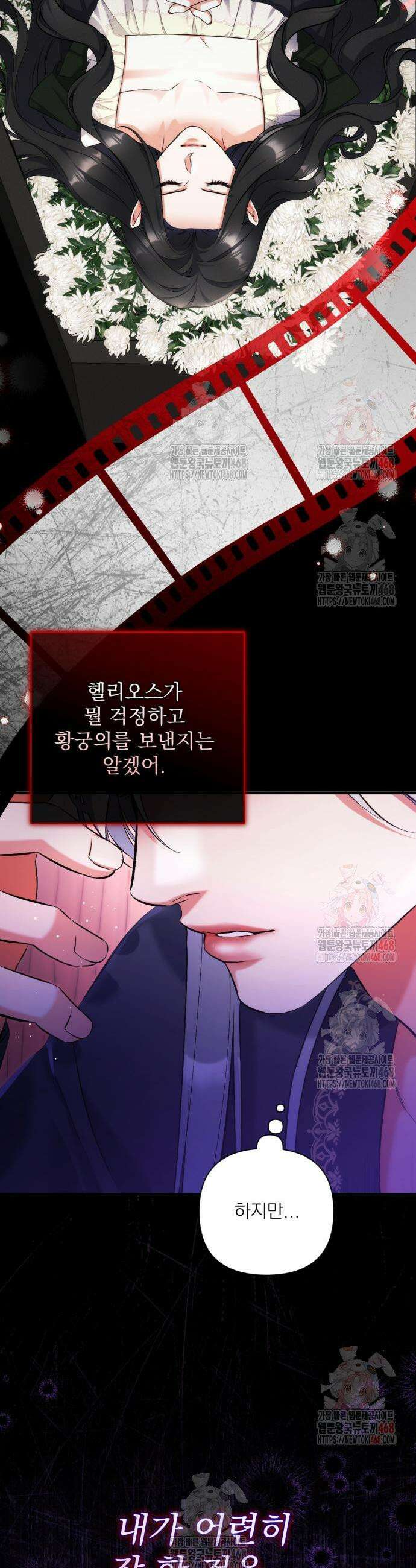 버려진 나의 최애를 위하여 102화 5