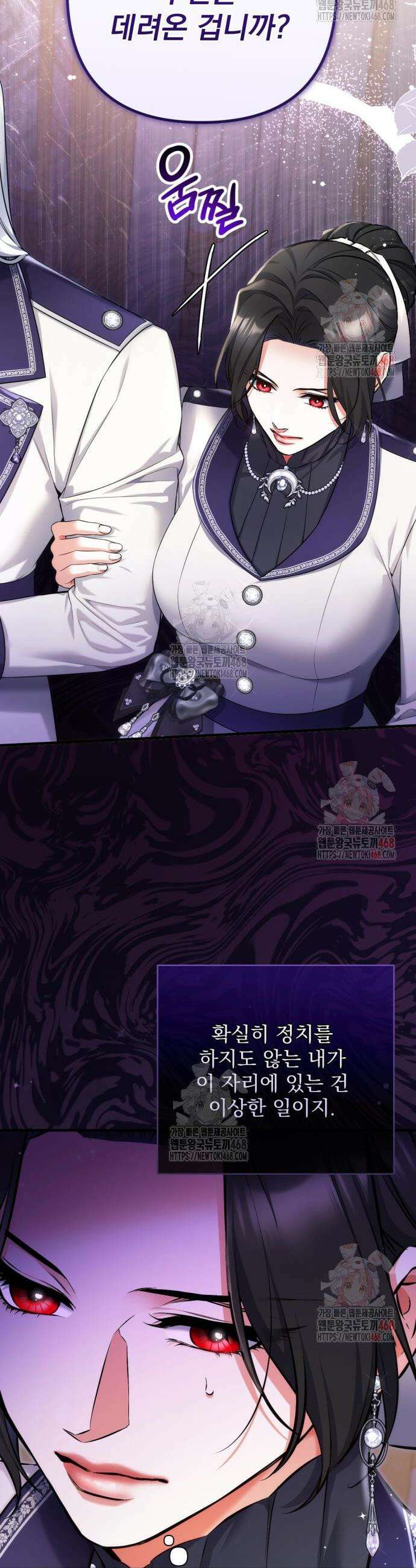 버려진 나의 최애를 위하여 102화 30