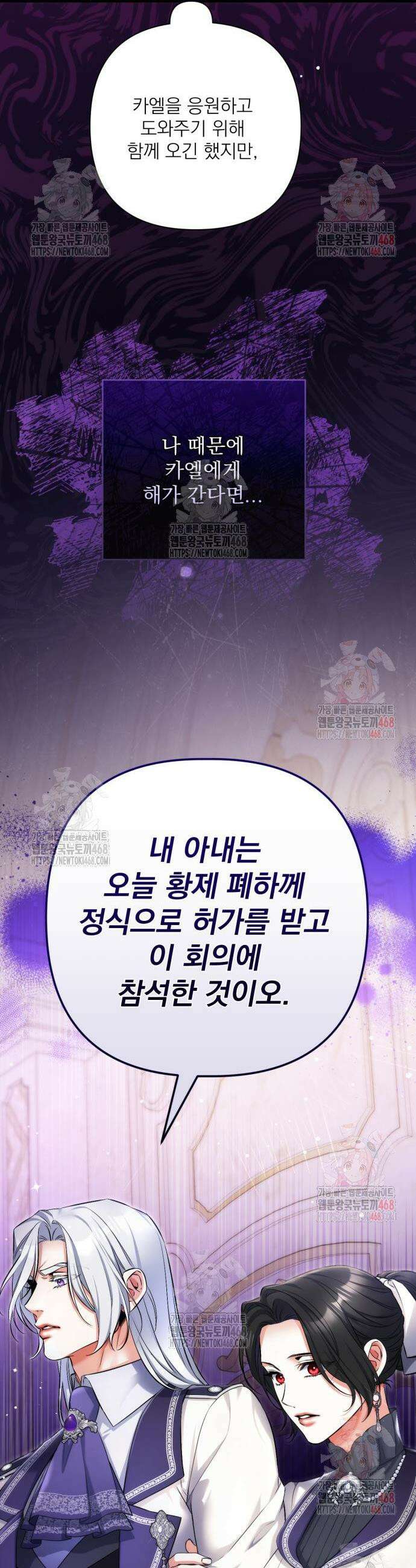 버려진 나의 최애를 위하여 102화 31