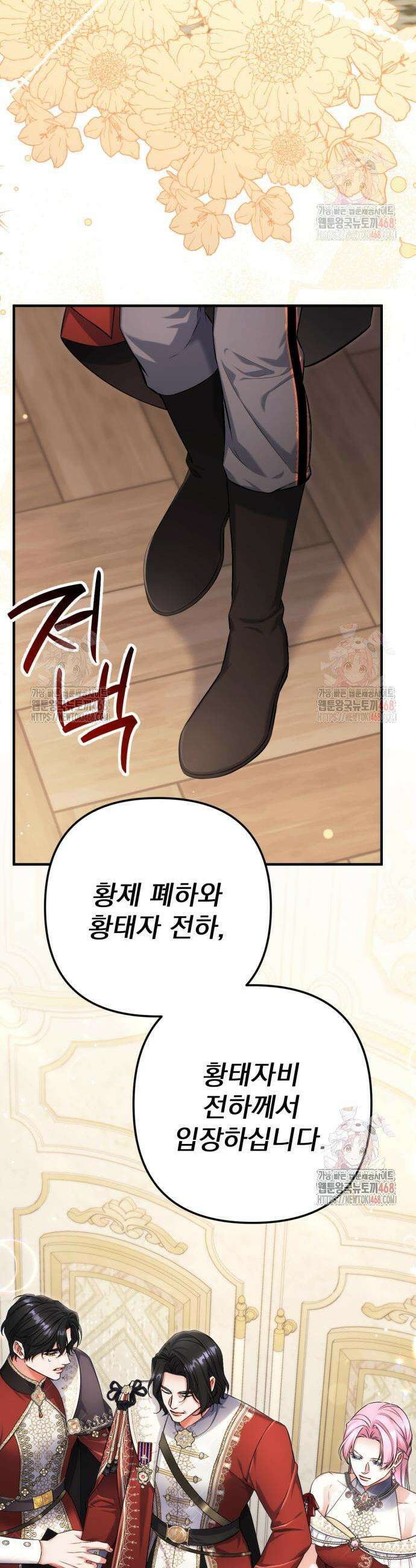 버려진 나의 최애를 위하여 102화 36