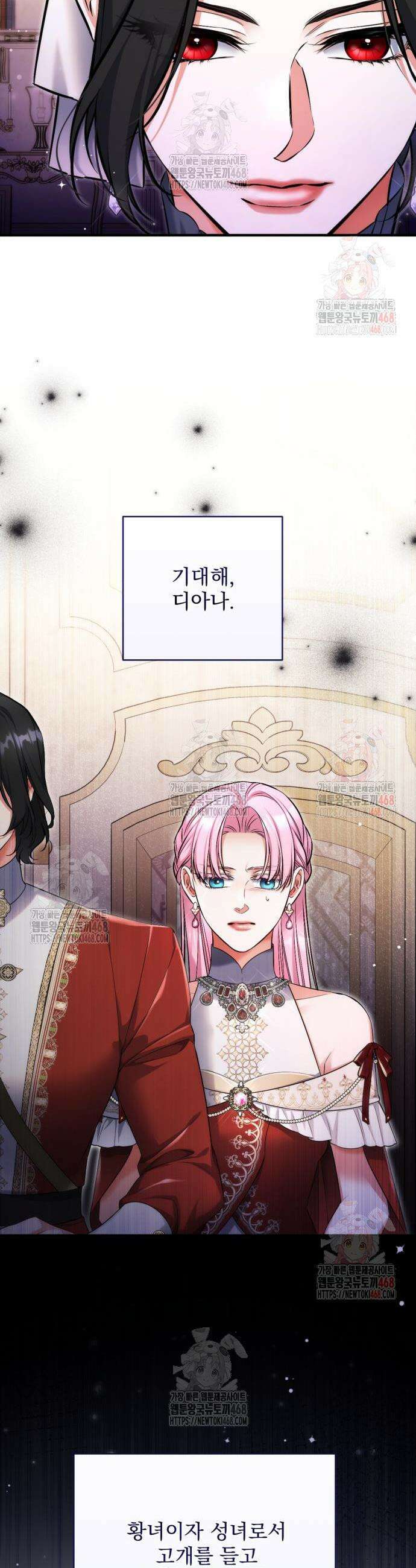 버려진 나의 최애를 위하여 102화 38