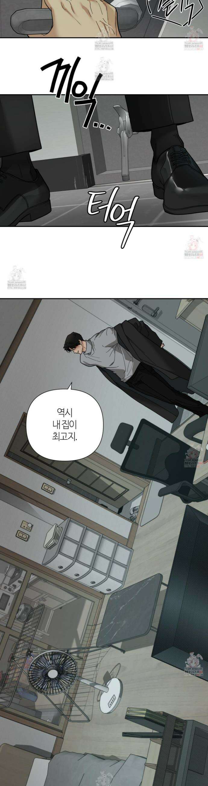 역지사지 18화 2