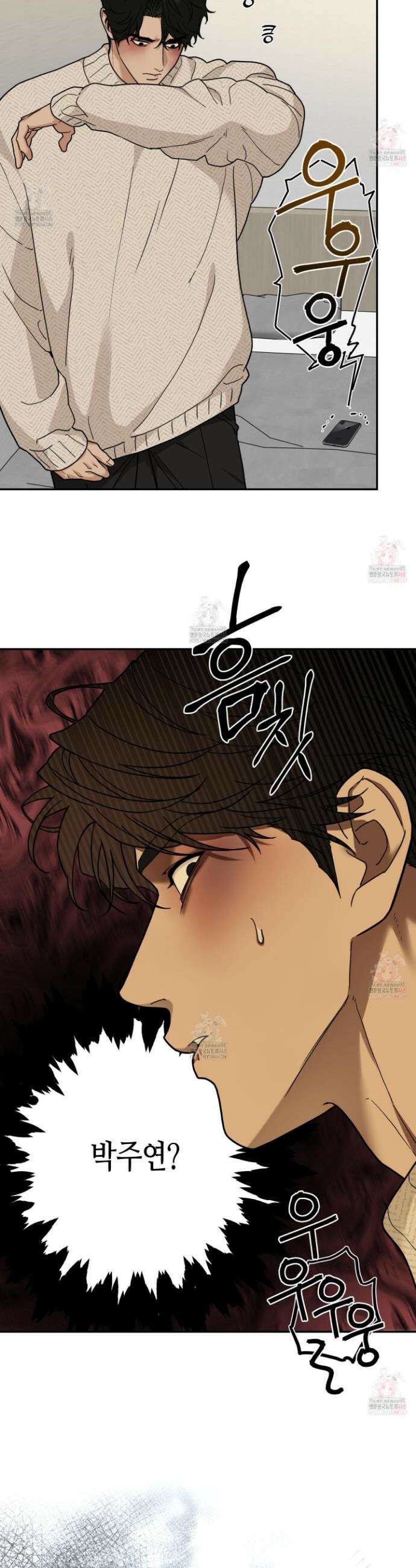 역지사지 18화 7