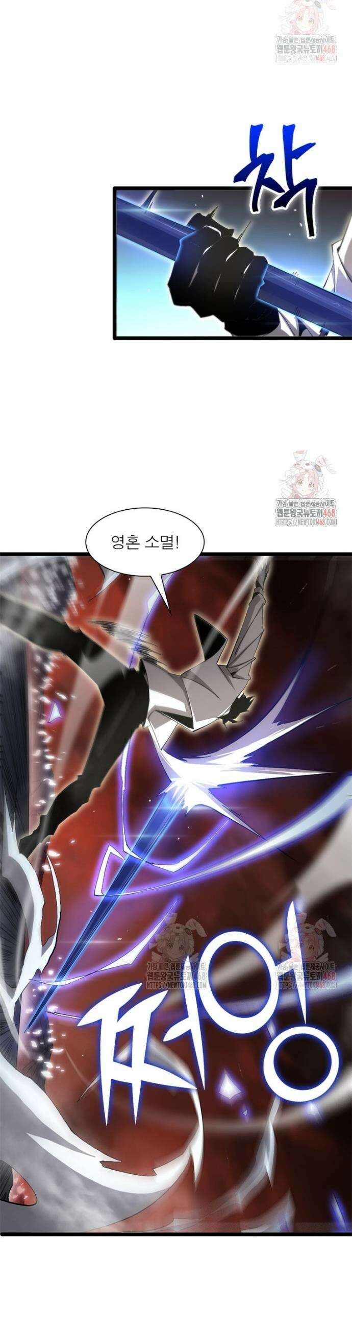 게임이라는 이 세계에 구원을 240화 2
