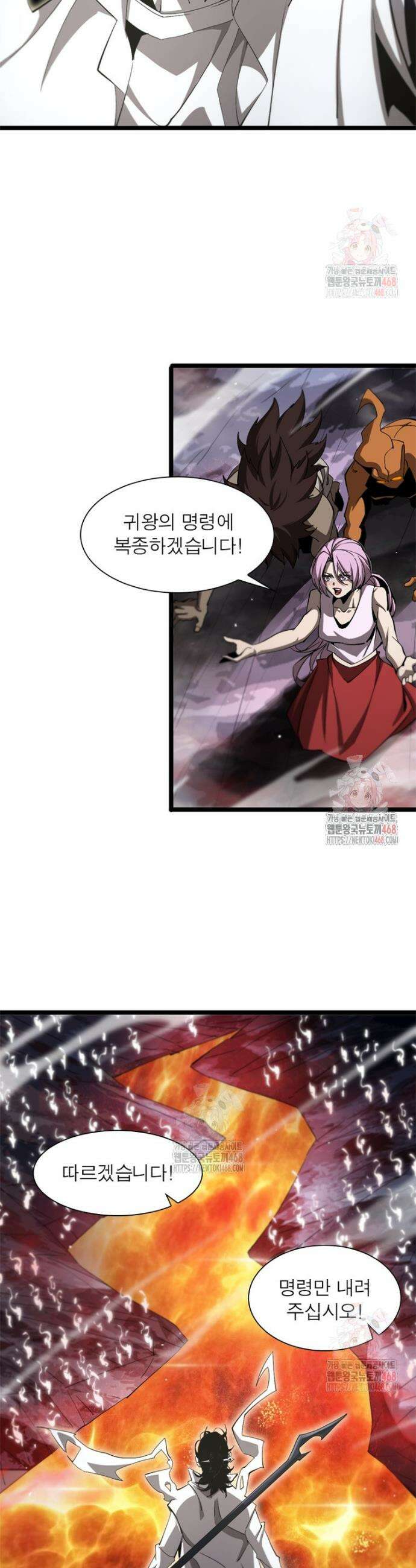 게임이라는 이 세계에 구원을 240화 5