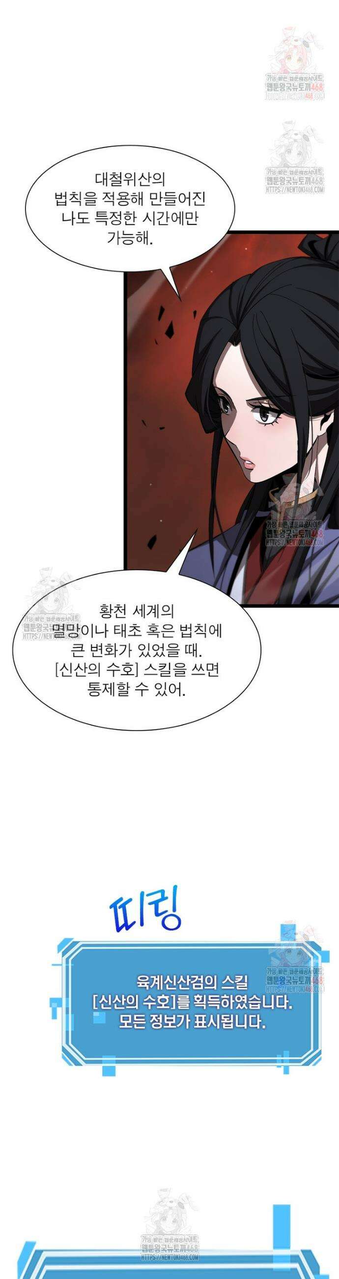 게임이라는 이 세계에 구원을 240화 10