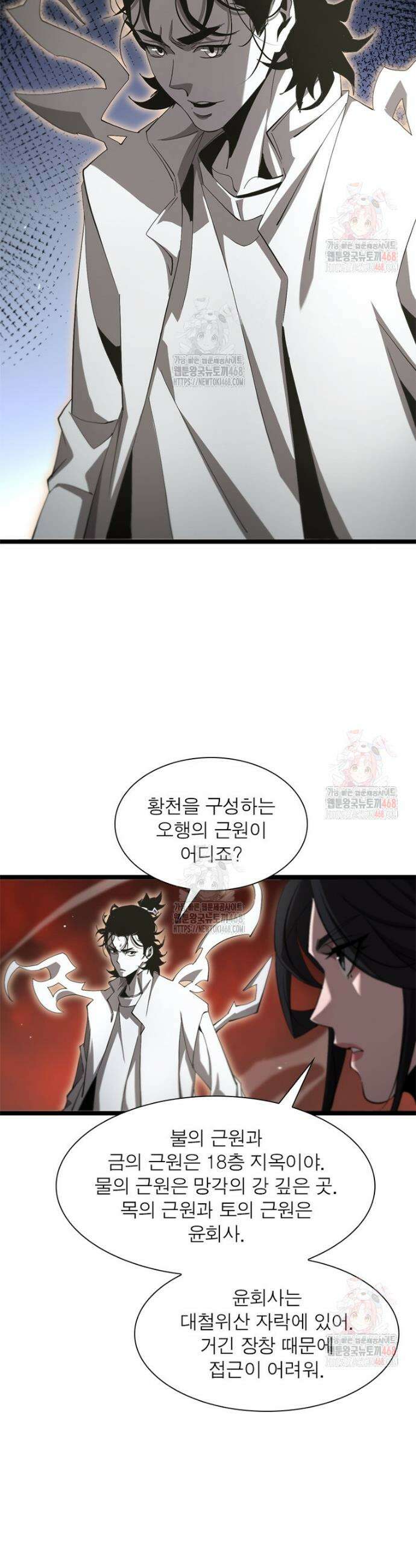 게임이라는 이 세계에 구원을 240화 12