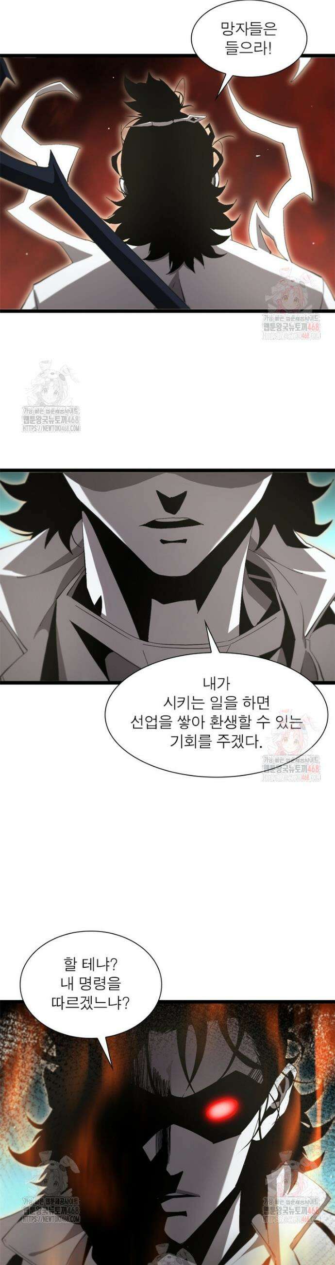 게임이라는 이 세계에 구원을 240화 14