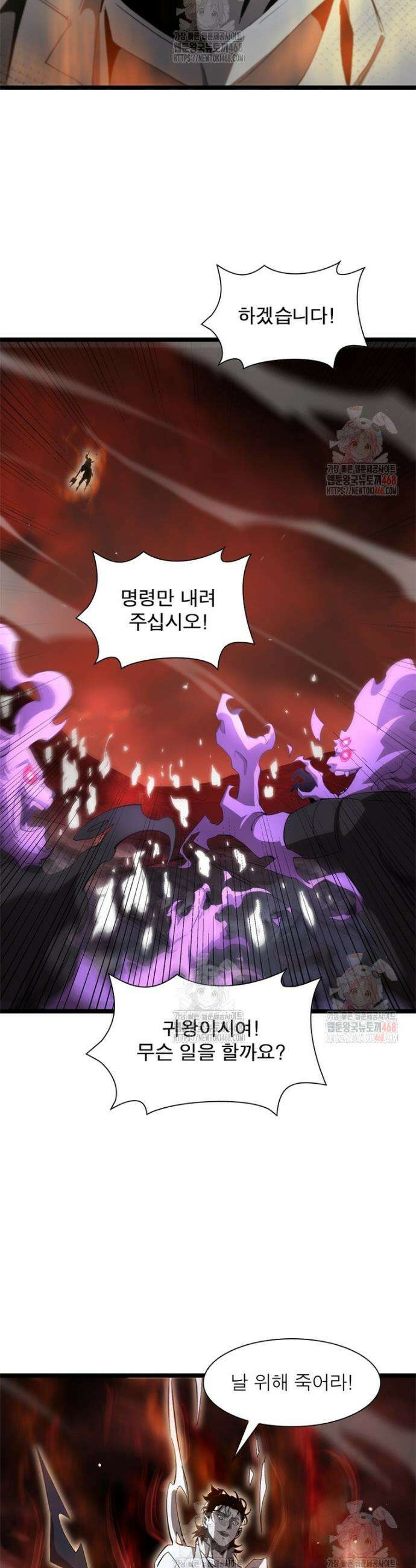 게임이라는 이 세계에 구원을 240화 15