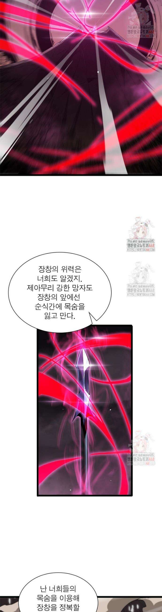 게임이라는 이 세계에 구원을 240화 17