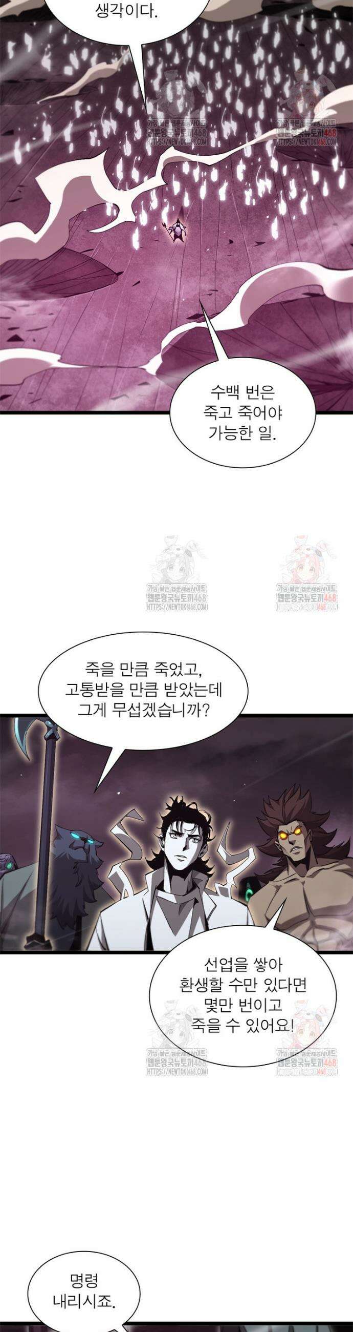게임이라는 이 세계에 구원을 240화 18